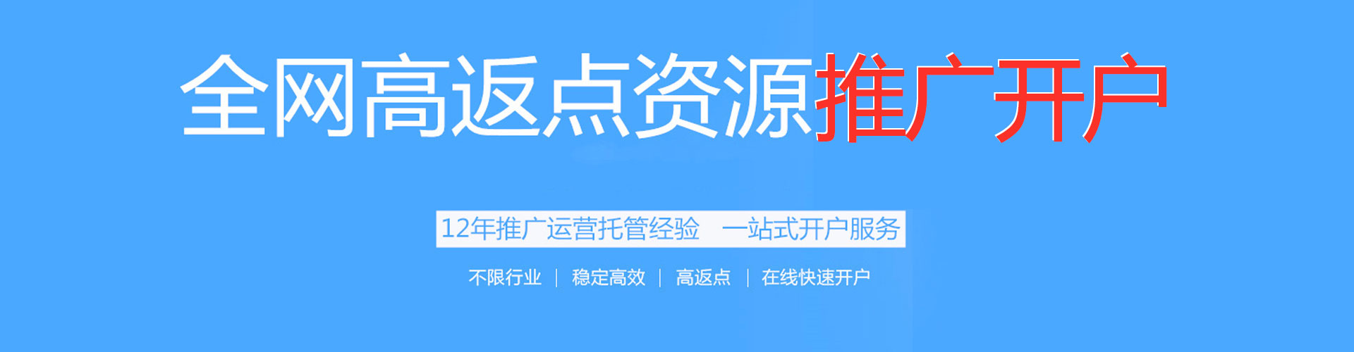 六甲百度推广