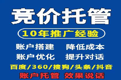 SEM托管代运营如何助力企业快速增长